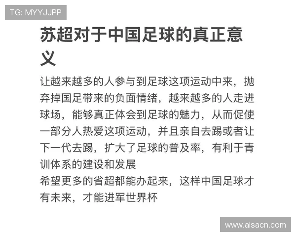中国男足足球明星的崛起与挑战：他们如何改变中国足球的未来